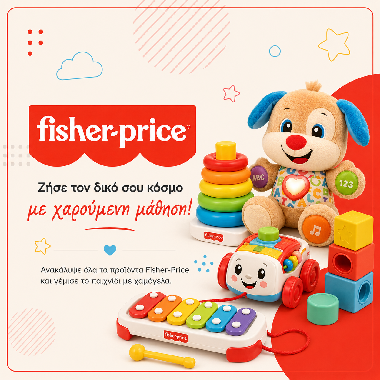 Fisher-Price