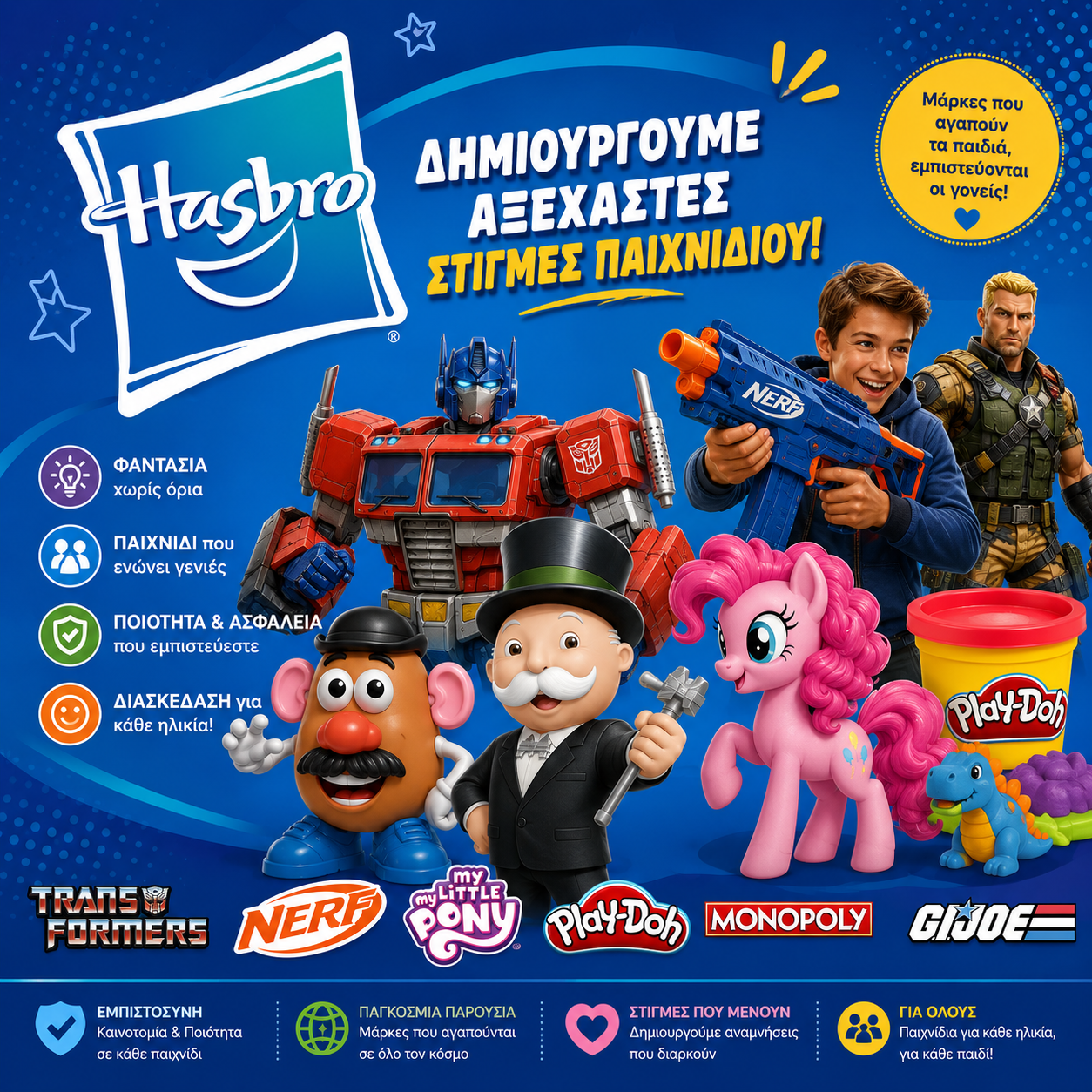 Hasbro