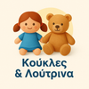 ΛΟΥΤΡΙΝΑ
