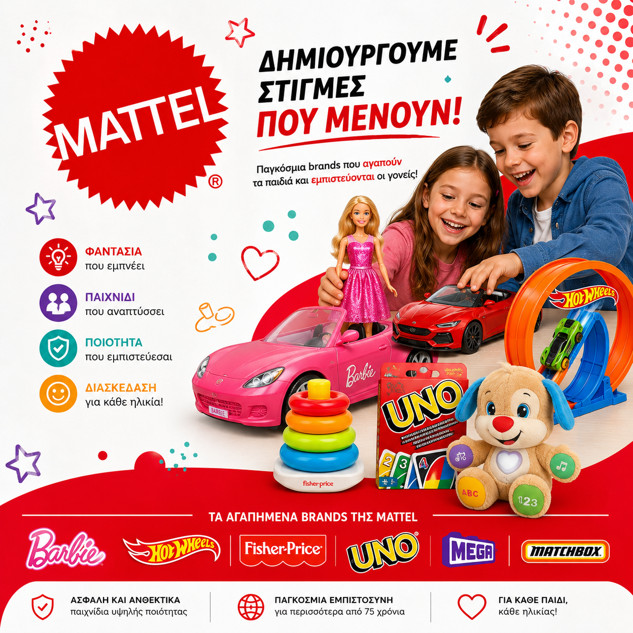 Mattel