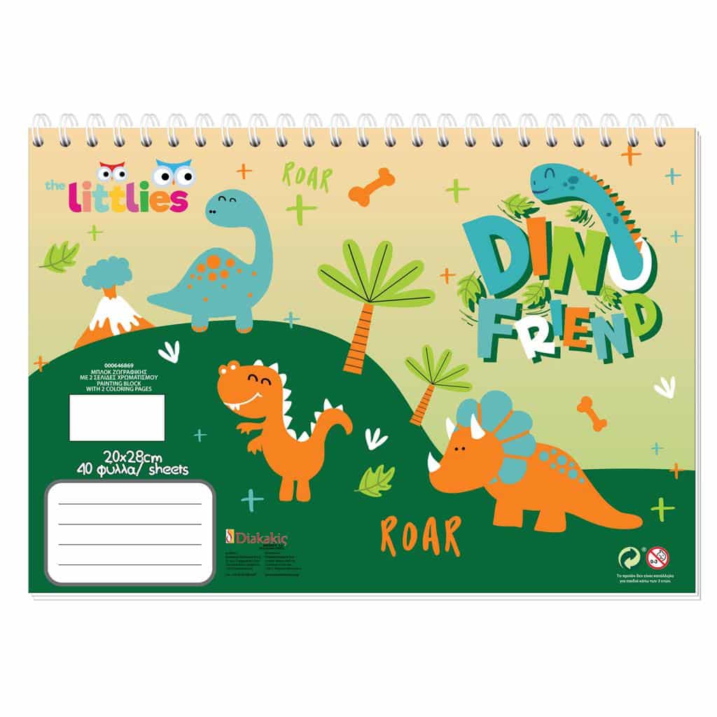 Μπλοκ Ζωγραφικης Με 2Φυλλα Χρωματισμου 20X28 Εκ 40Φ 4 Σχεδια The Littlies