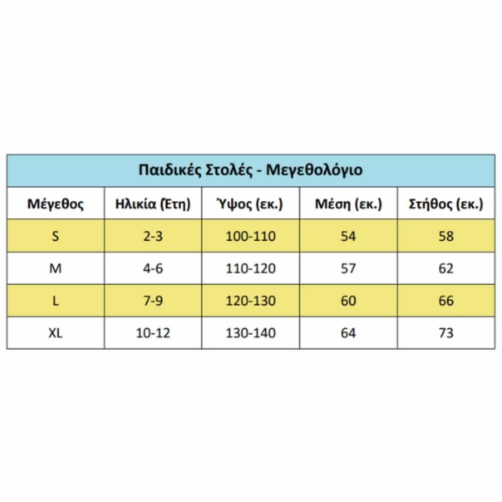 TrademarktΑποκριaτικη Στολh Παιδικh Μaγοςpapell.gr