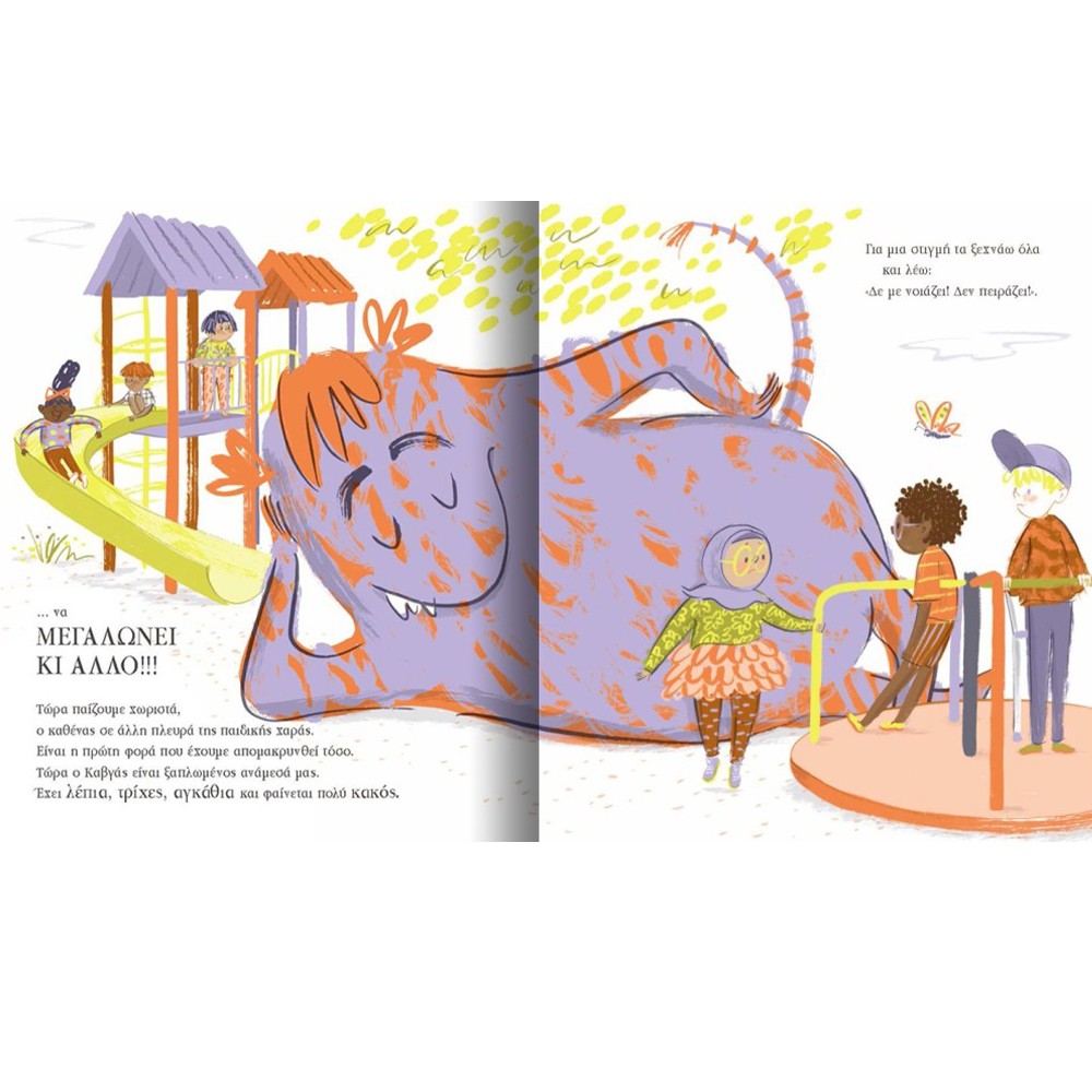 Εκδόσεις ΔεσύλλαςΜια μικρή μεγάλη λέξηpapell.gr