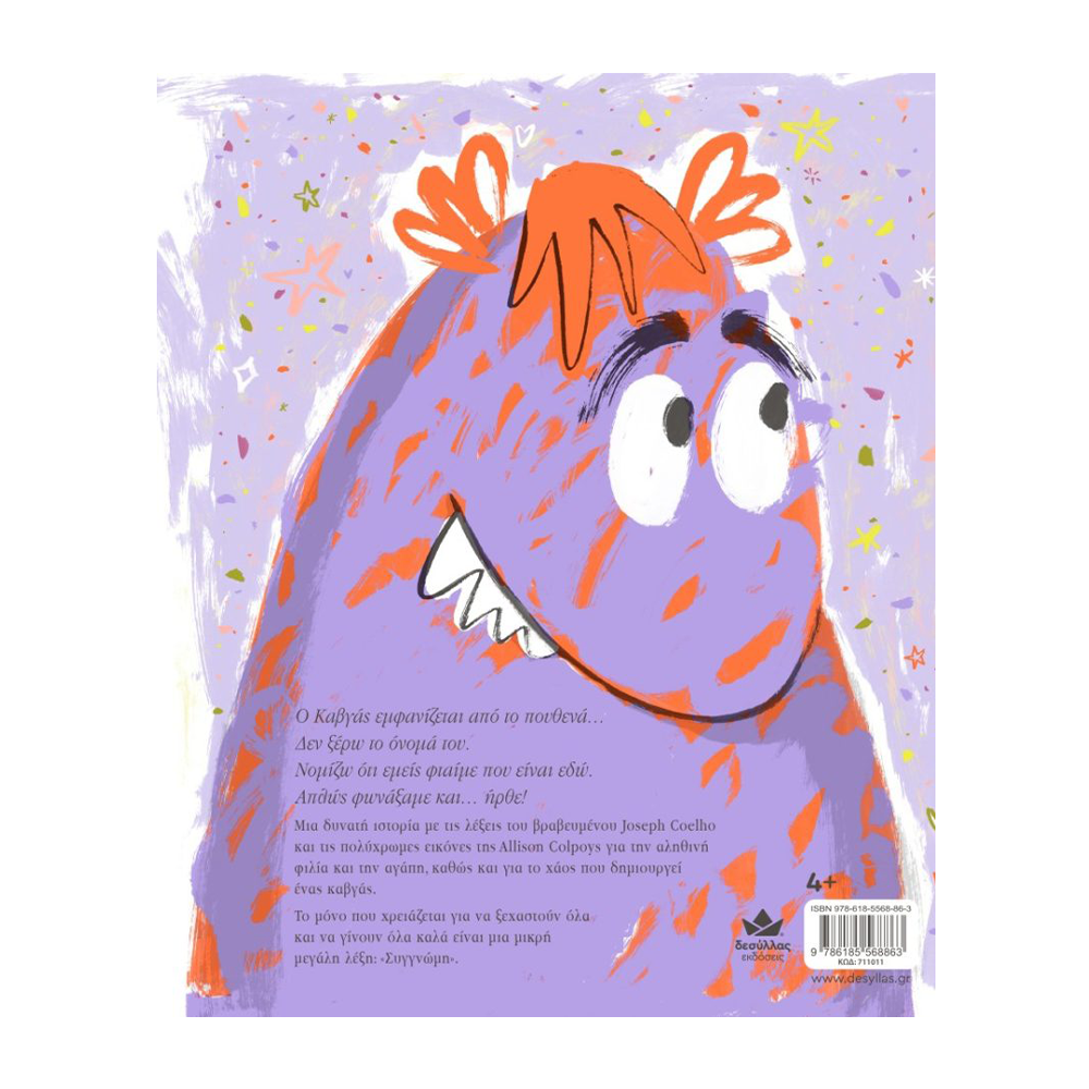 Εκδόσεις ΔεσύλλαςΜια μικρή μεγάλη λέξηpapell.gr