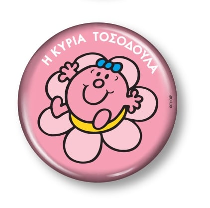 Στρογγυλος Μαγνητης - Η Κυρια Τοσοδουλα