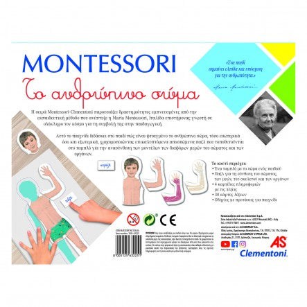 CLEMENTONIMontessori Το Ανθρωπινο Σωμαpapell.gr