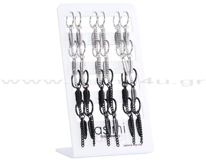 Κρικος Αλυσιδα Φτερο Ασημι- Μαυρος 2Cm