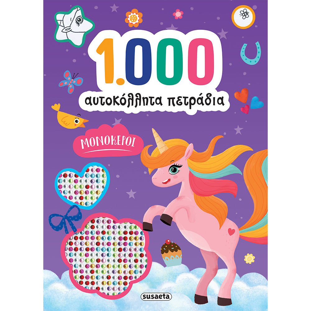 Susaeta1000 Αυτοκόλλητα Πετράδια Μονόκεροιpapell.gr