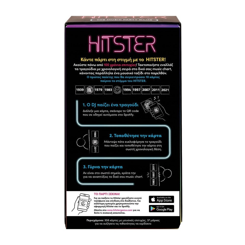 As Games Επιτραπeζιο Παιχνiδι Hitster Για Ηλικiες 16+ Χρονων Και 2-10 Παικτες