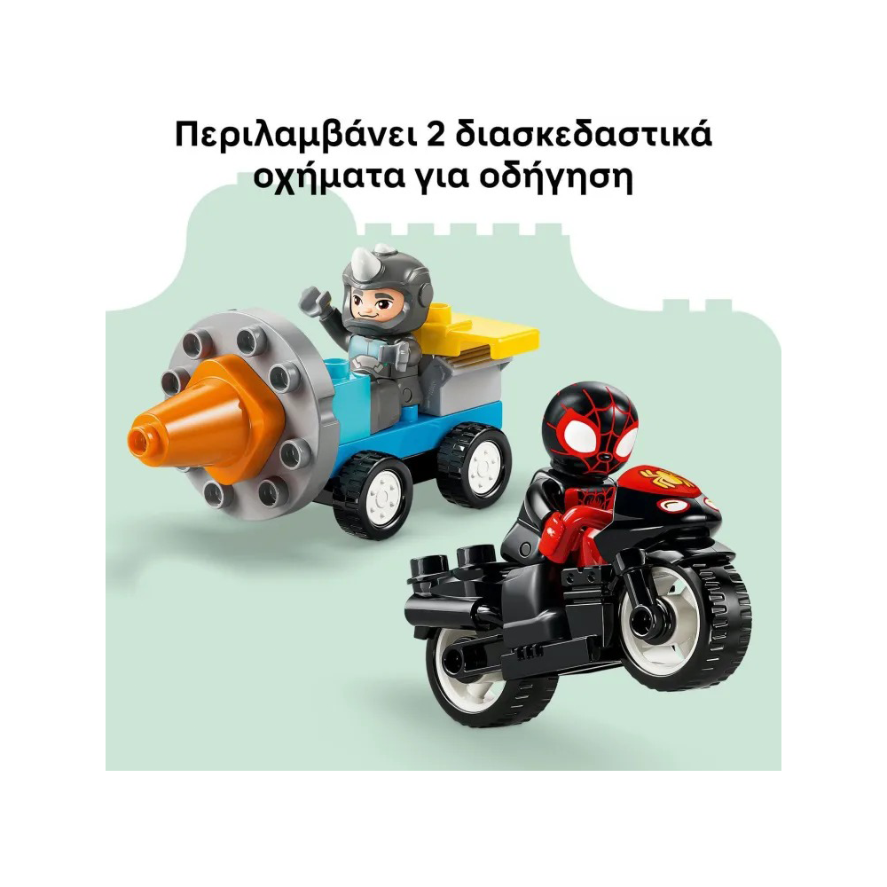 10464 Lego Duplo Marvel Team Spidey Webquarters