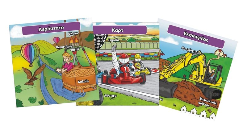 Brainbox Μεσα Μεταφορας Επιτραπεζιο Παιχνιδι