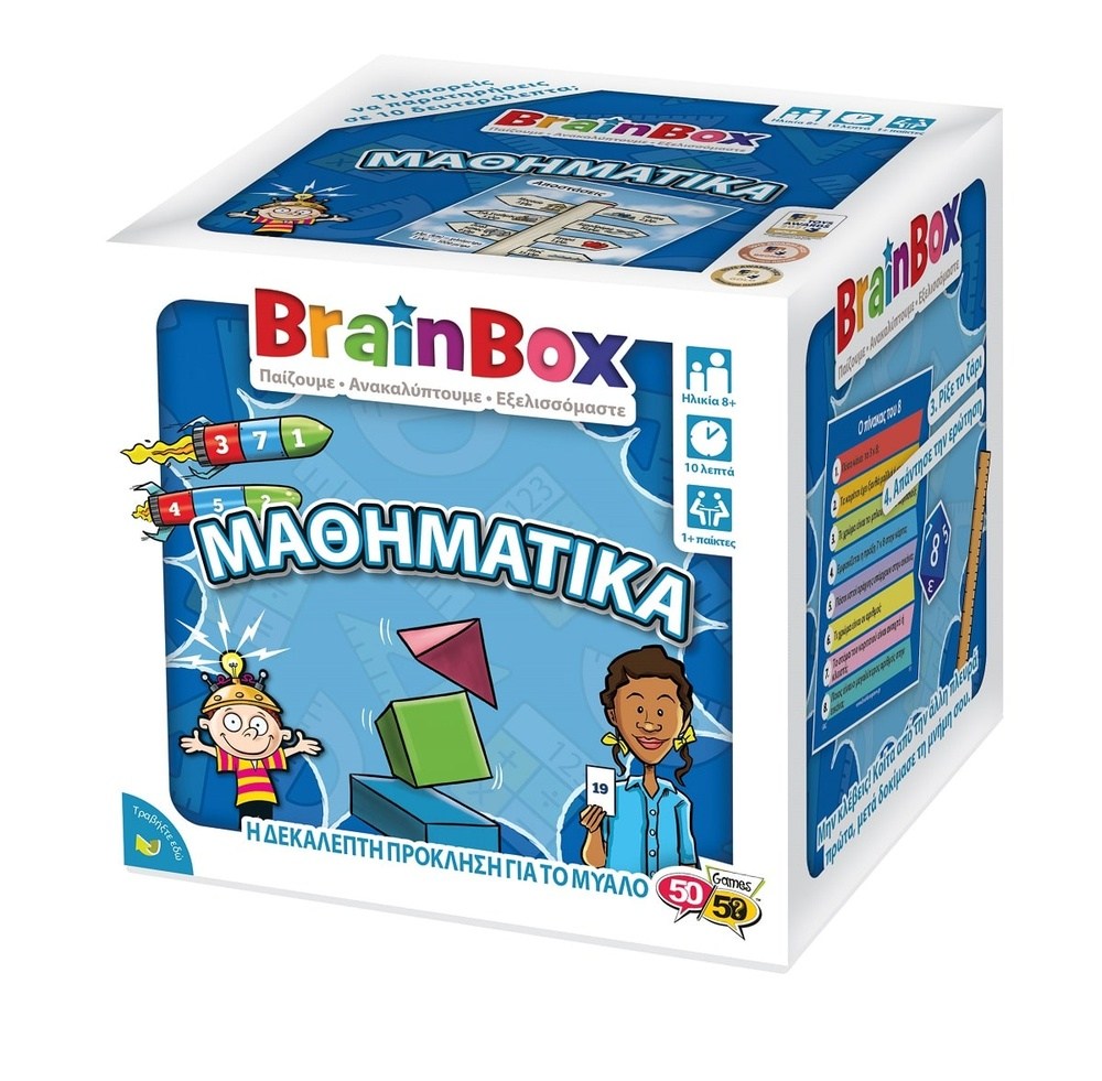 Brainbox Μαθηματικα Επιτραπεζιο Παιχνιδι