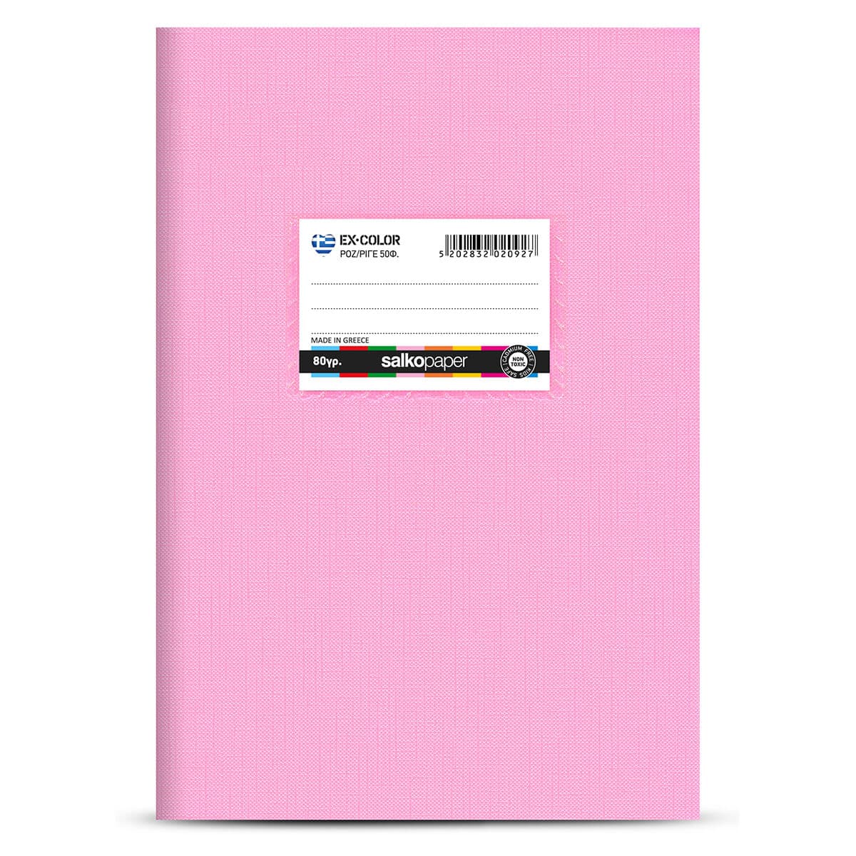 Salko PaperSalko Τετραδιο Χρωματιστο 17Χ25Cm 50Φ Μ.Κ. Ροζpapell.gr