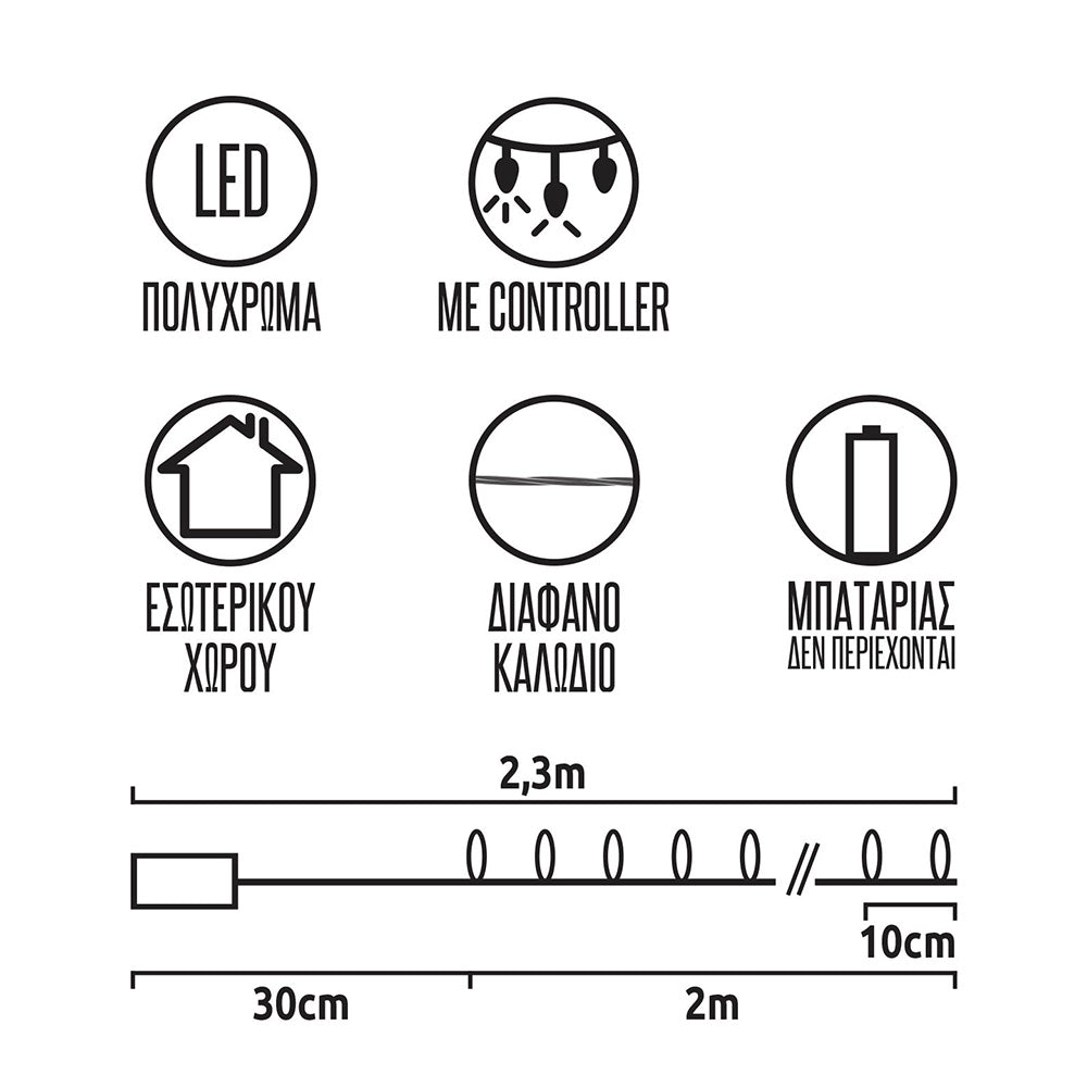 20 LED Λαμπάκια Μπαταρίας Νεκροκεφαλές Πολύχρωμα 2,3m με Controller