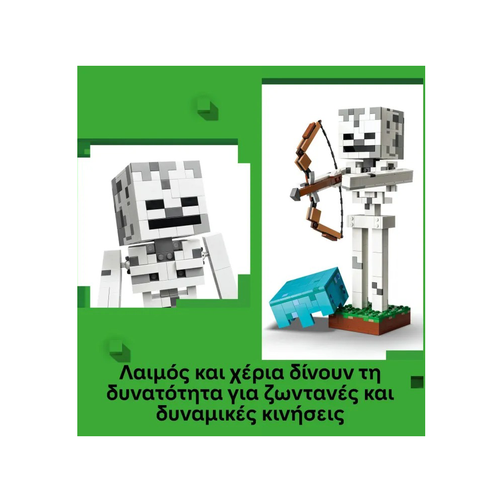 21594 Lego Minecraft The Skeleton