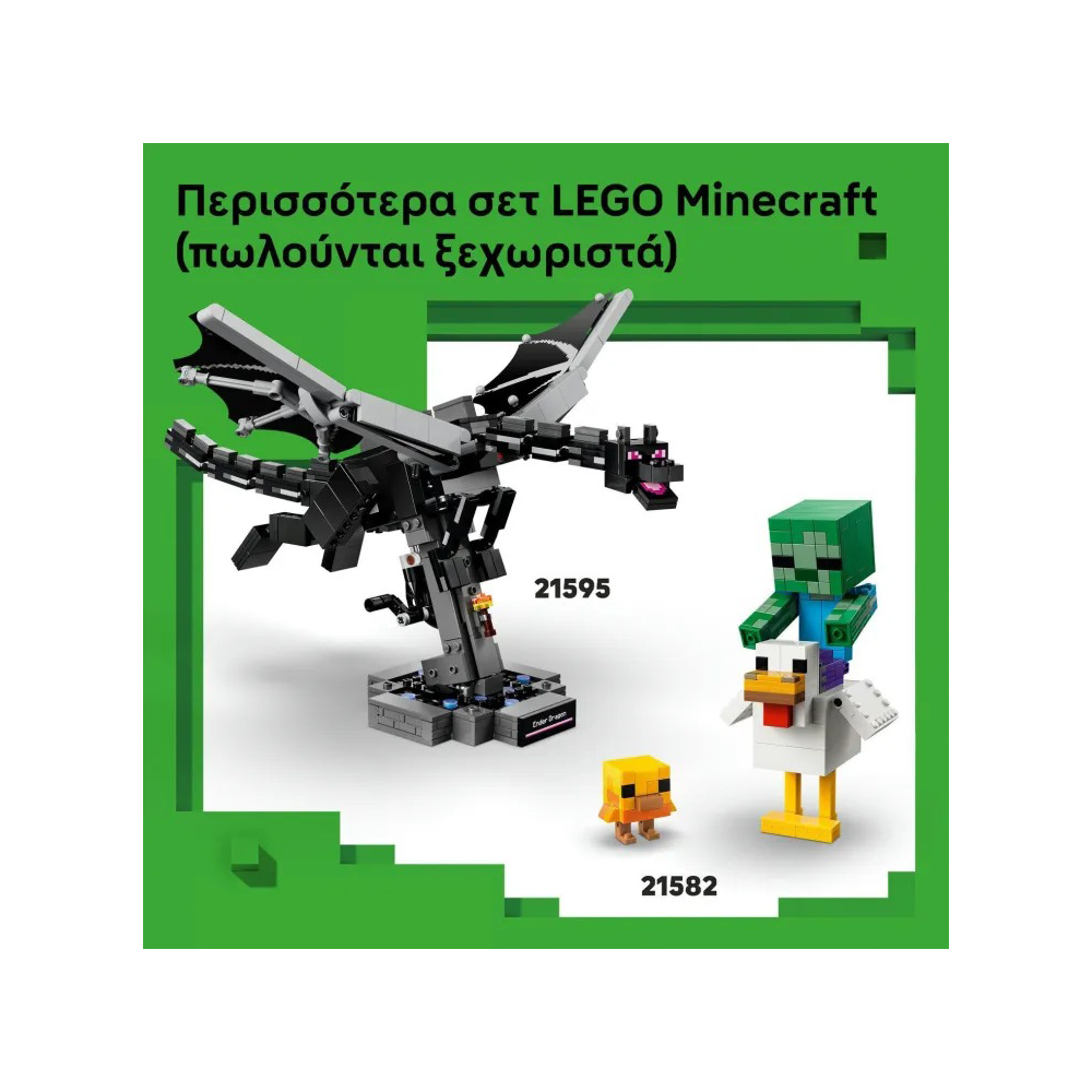 21594 Lego Minecraft The Skeleton