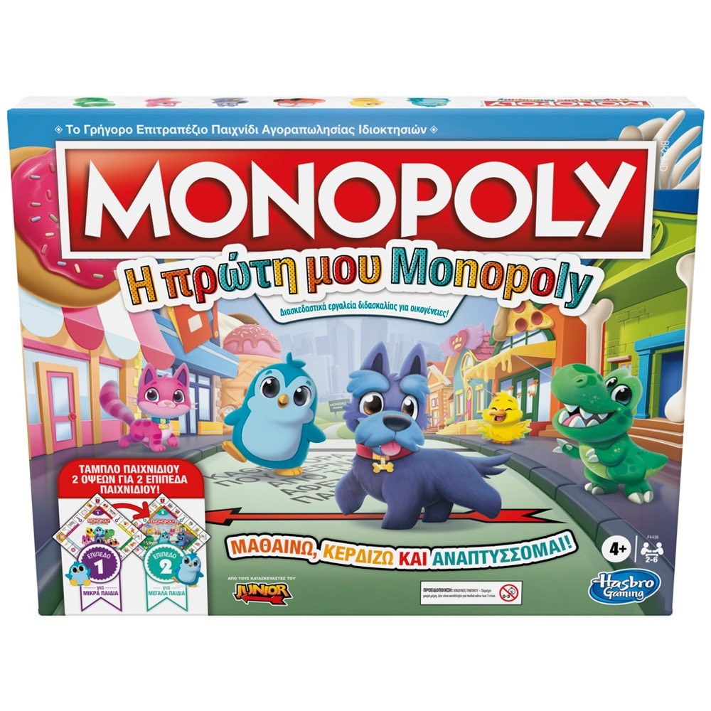 Monopoly Junior Learn Earn Grow Η Πρωτη Μου Μονοπολη