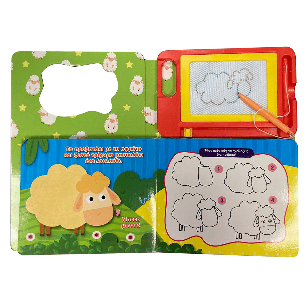 SUSAETAΔιαβαζω &Amp; Ζωγραφιζω 1 Παιχνιδια Στο Αγροκτημαpapell.gr