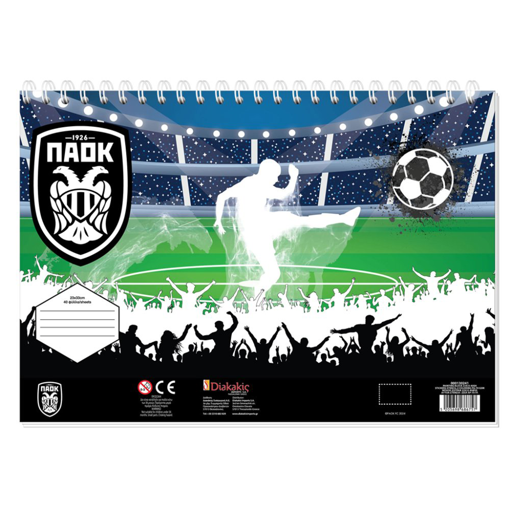 Μπλοκ Ζωγραφικής ΠΑΟΚ 23x33 Με Αυτοκόλλητα 2 Σχέδια