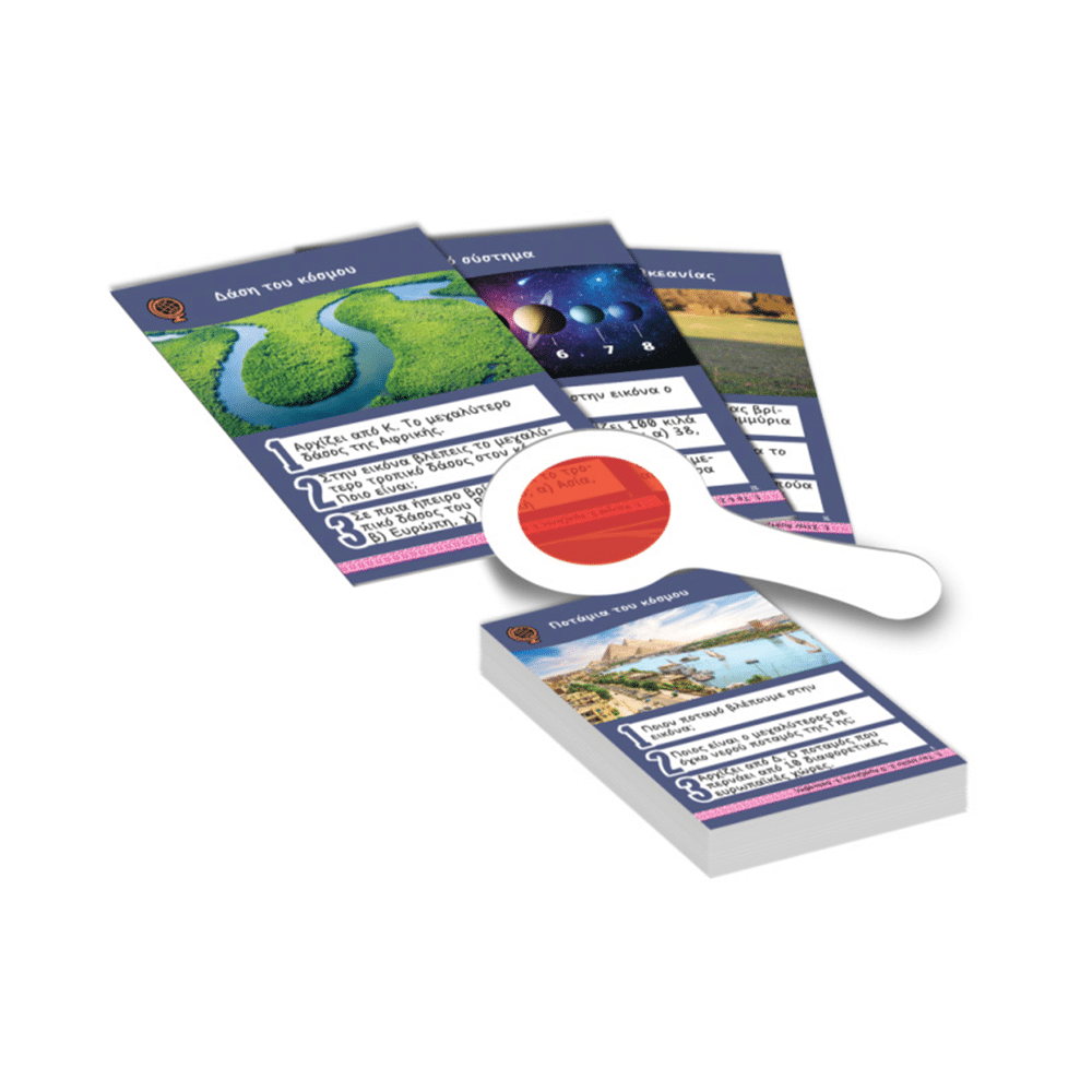 Κυνηγι Ερωτησεων 600: Γεωγραφια Και Διαστημα