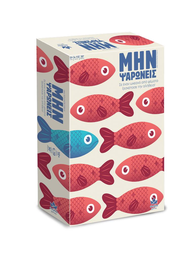 Desyllas Επιτραπεζιο Μην Ψαρωνεις