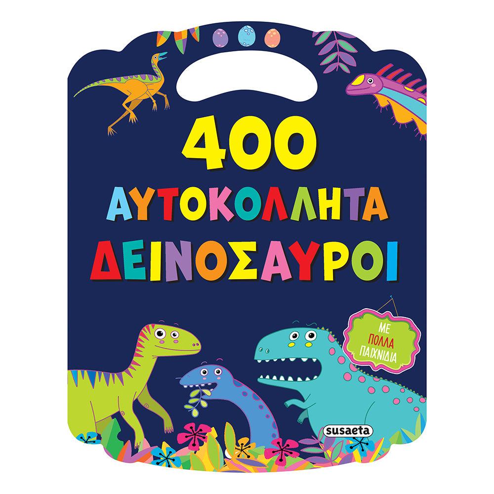 400 Αυτοκόλλητα Δεινόσαυροι