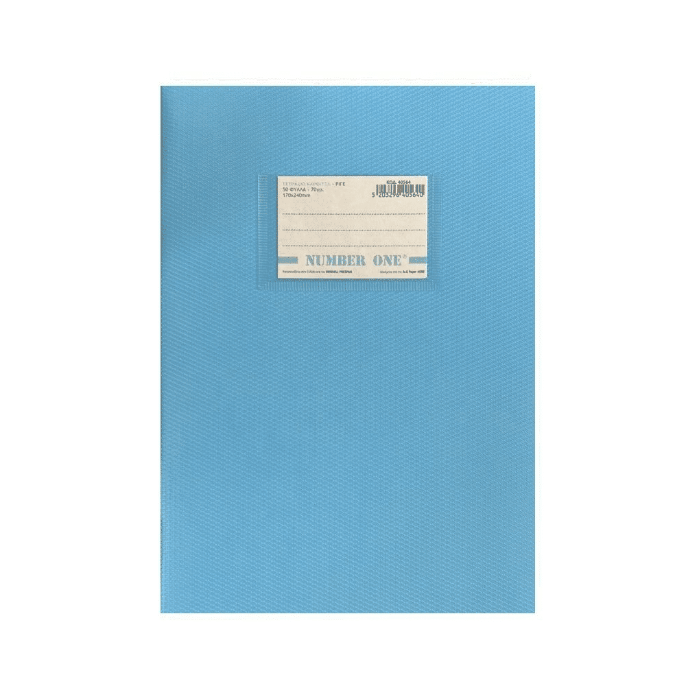 Τετραδιο Καρφιτσα Number One Pastel Β5 50 Φ