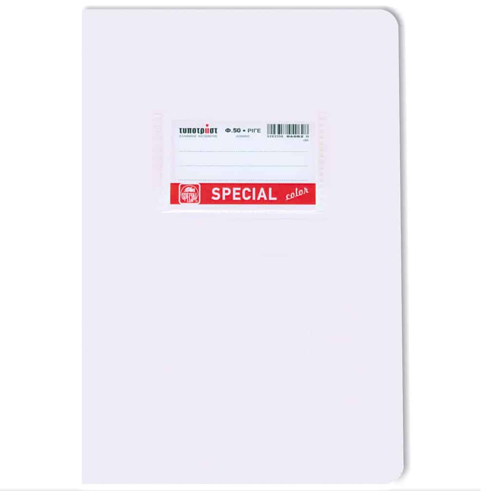 TYPOTRUSTSpecial Τετράδιο Color Ριγέ 17Χ25 50Φpapell.gr