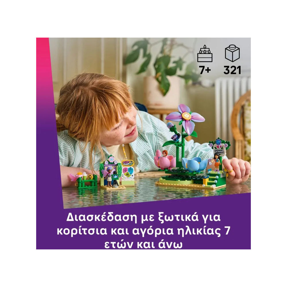 42702 Lego Friends Spinning Flower & Fairy Teacup Ride 