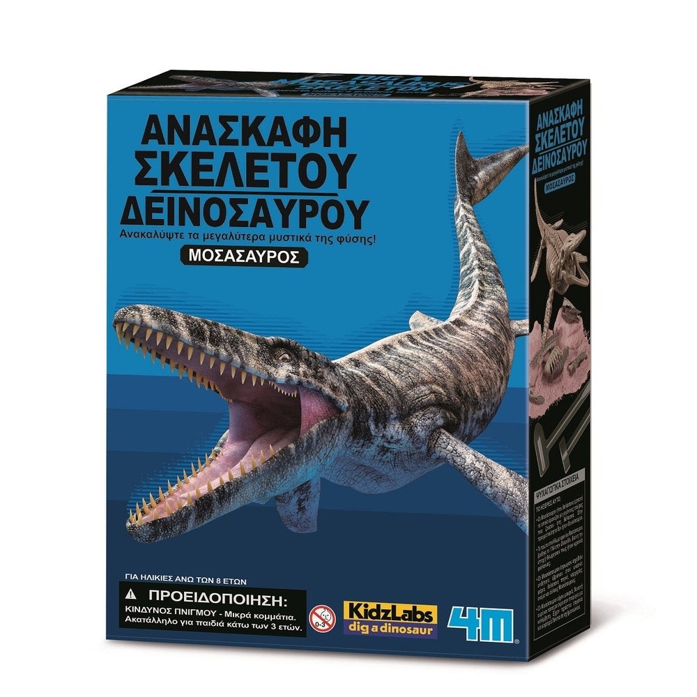 4Μ Ανασκαφη Μοσασαυρος