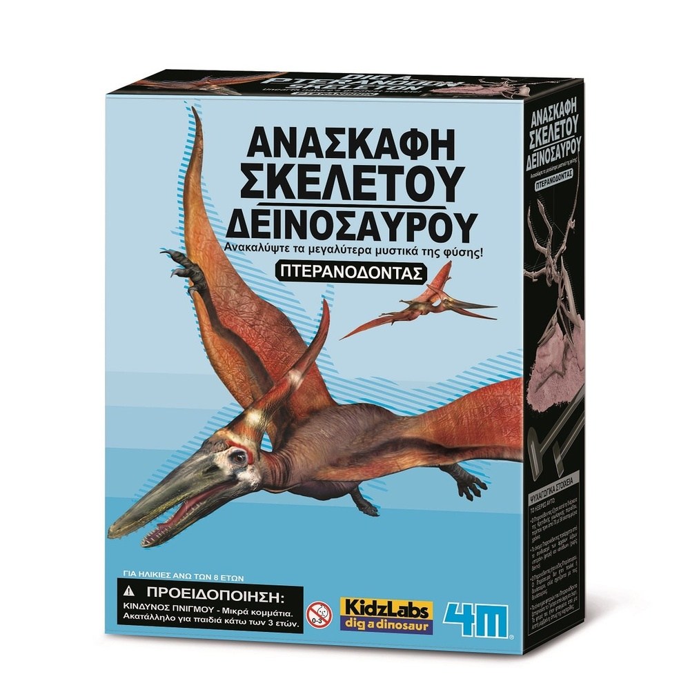 4M Ανασκαφη Πτερανοδονταςpapell.gr