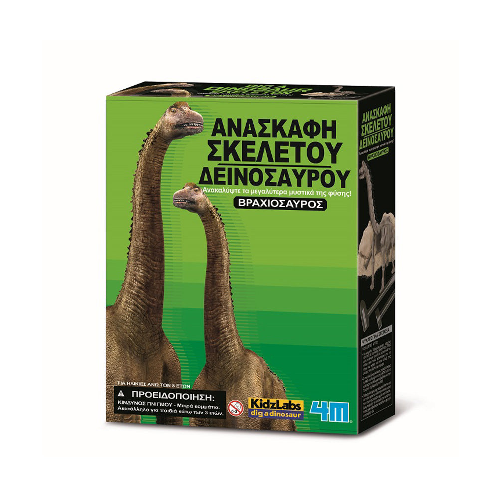 4Μ Ανασκαφή Σκελετού Βραχιόσαυρου