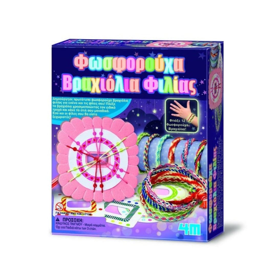 4M Φωσφορουχα Βραχιολια Φιλιας