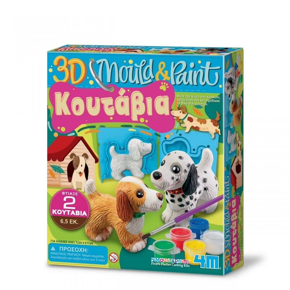 4Μ Κατασκευή 3D Κουτάβια