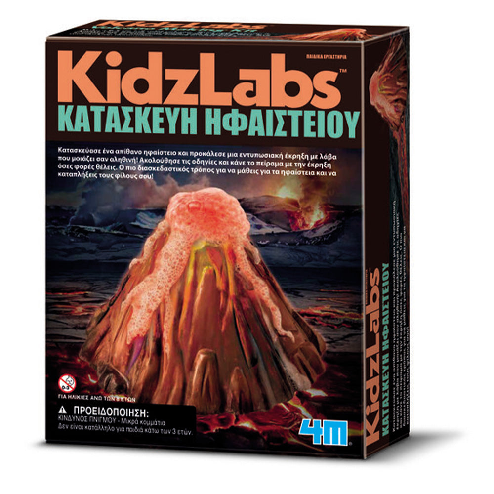 4M Κατασκευή Ηφαιστείου