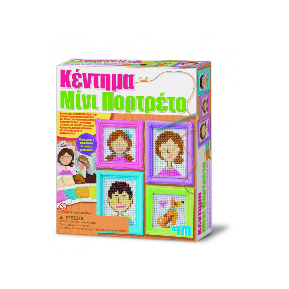 4M Κατασκευή Κέντημα Μίνι Πορτραίτο