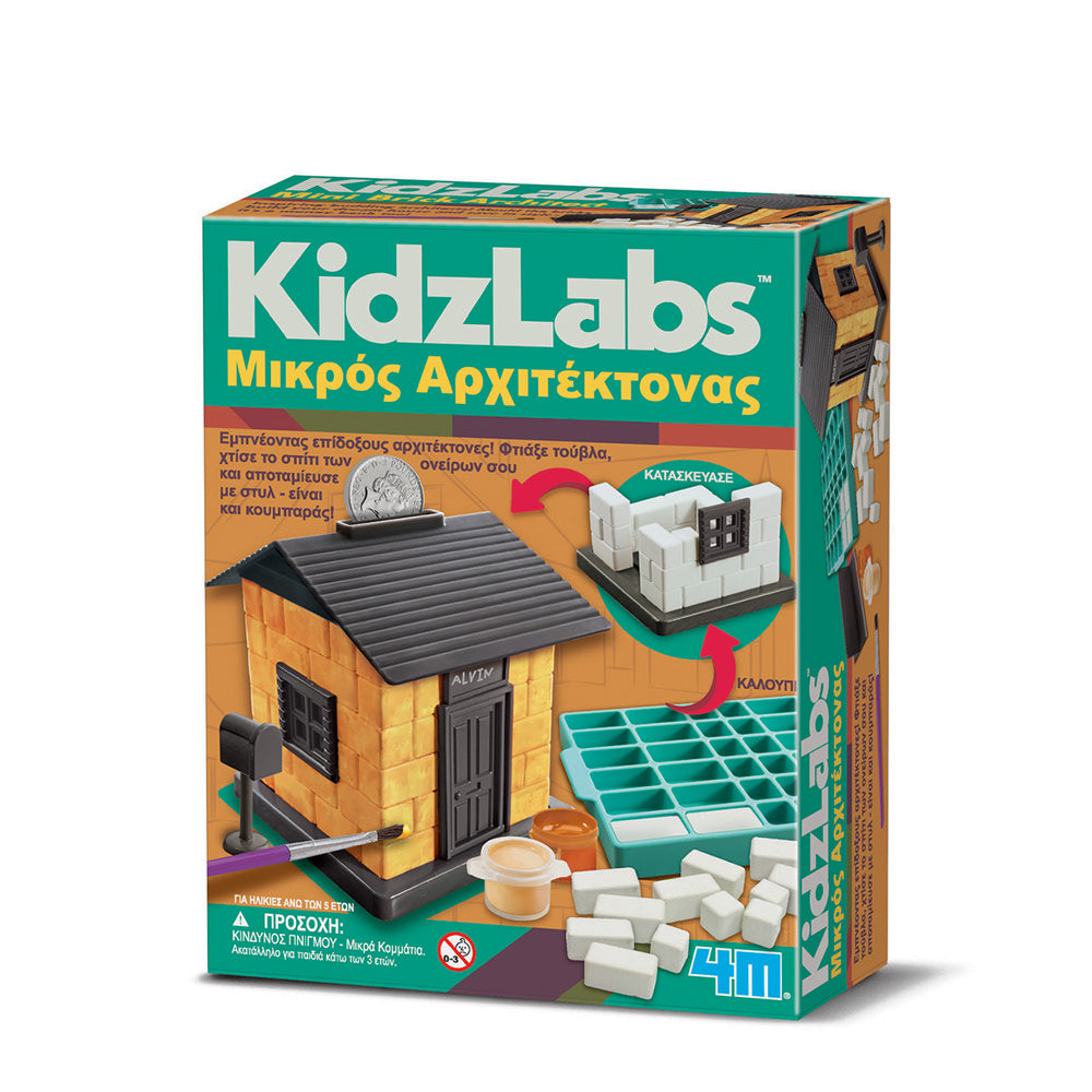 4Μ Μικρός Αρχιτέκτονας