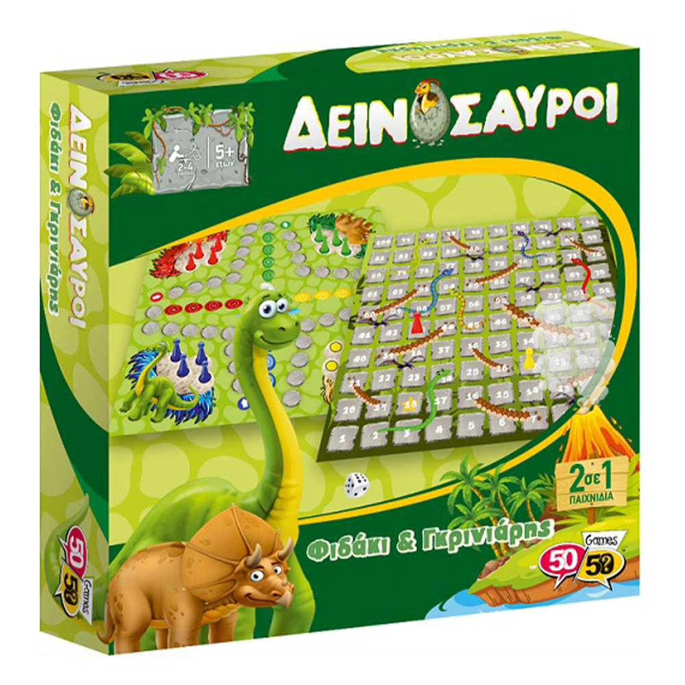 50/50 Games Επιτραπέζιο Φιδάκι & Γκρινιάρης Δεινόσαυροι 2 Σε 1