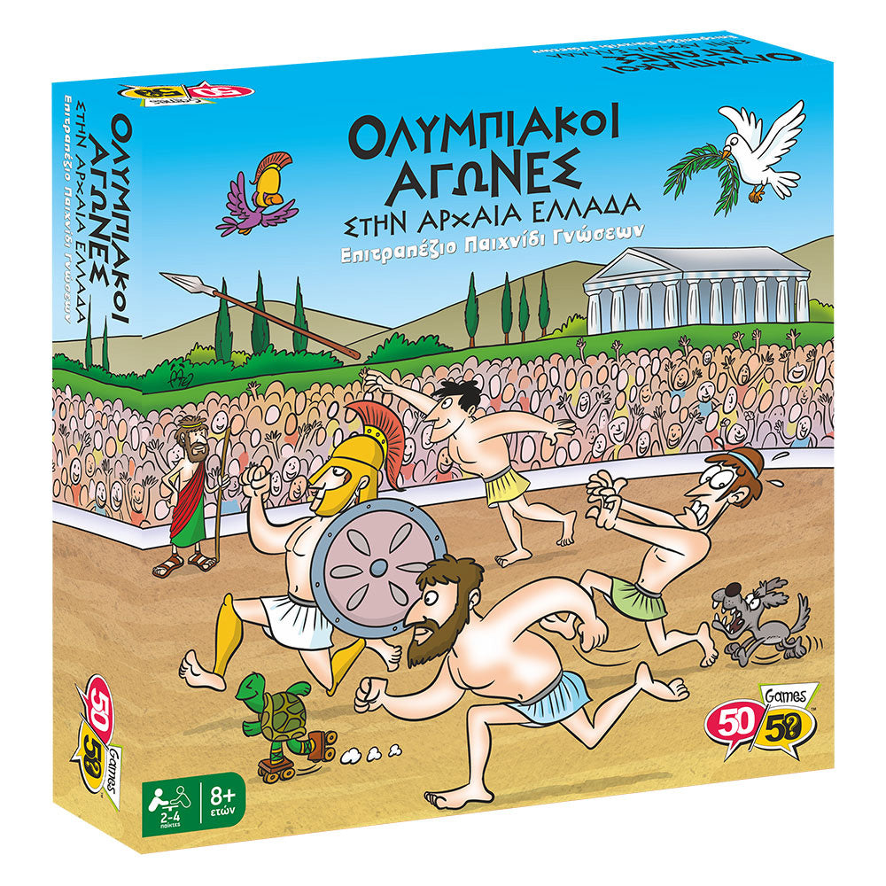 50/50 Games Επιτραπέζιο Παιχνίδι Ολυμπιακοί Αγώνες Στην Αρχαία Ελλάδα 