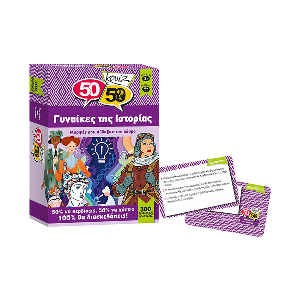 50/50 Games Κουίζ Επιτραπέζιο Παιχνίδι – Γυναίκες Της Ιστορίας