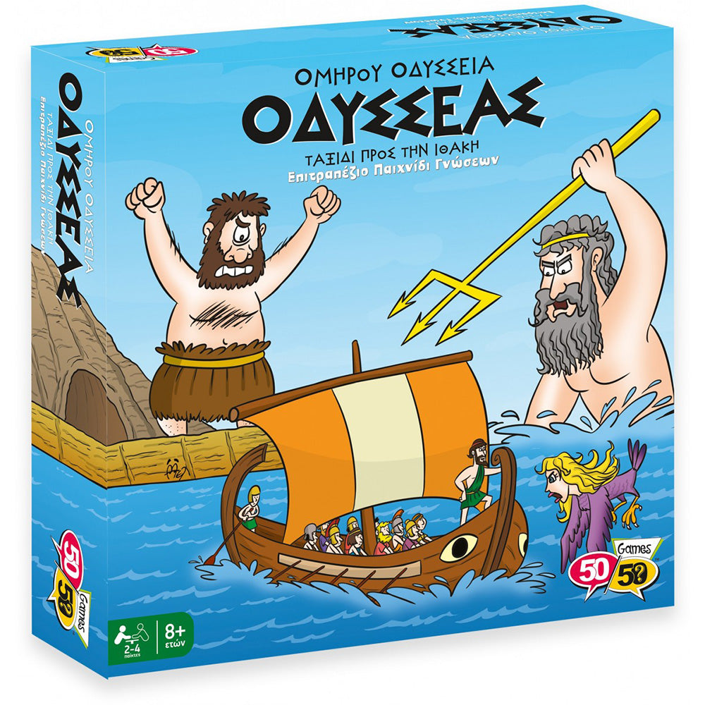 50/50 Games Οδυσσέας - Ταξίδι Προς Την Ιθάκη Επιτραπέζιο Παιχνίδι