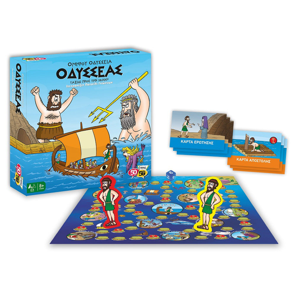 50/50 Games Οδυσσέας - Ταξίδι Προς Την Ιθάκη Επιτραπέζιο Παιχνίδι