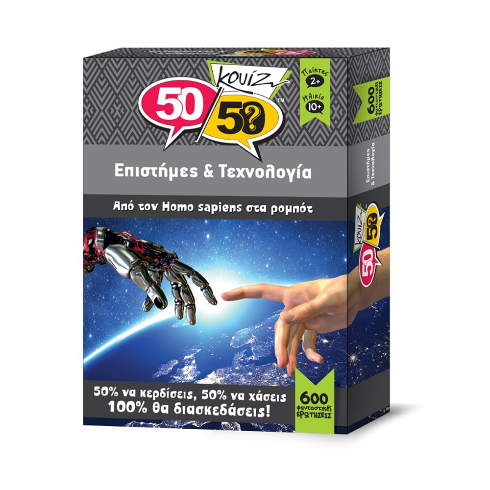 50/50 Games Επιτραπέζιο Παιχνίδι - Κουίζ Επιστήμες & Τεχνολογία