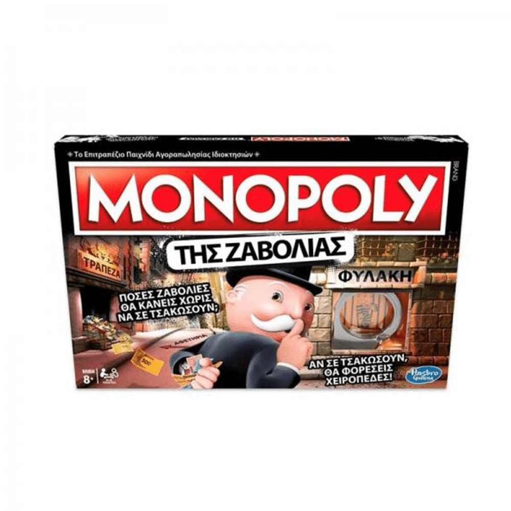 Hasbro Επιτραπεζιο Monopoly Της Ζαβολιας