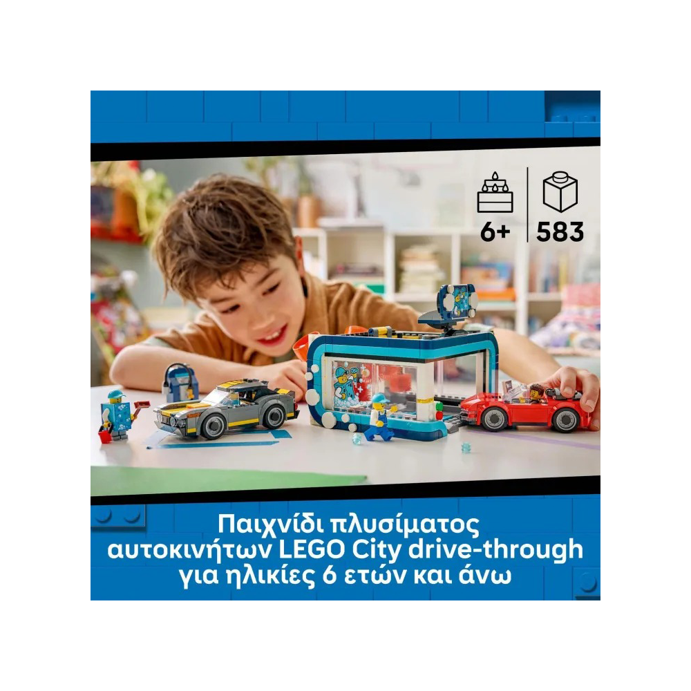 60497 Lego City Drive-Through Car Wash
