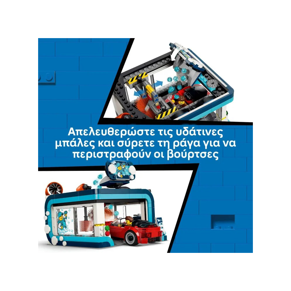 60497 Lego City Drive-Through Car Wash