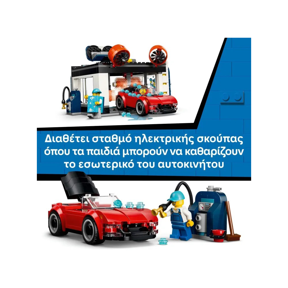 60497 Lego City Drive-Through Car Wash