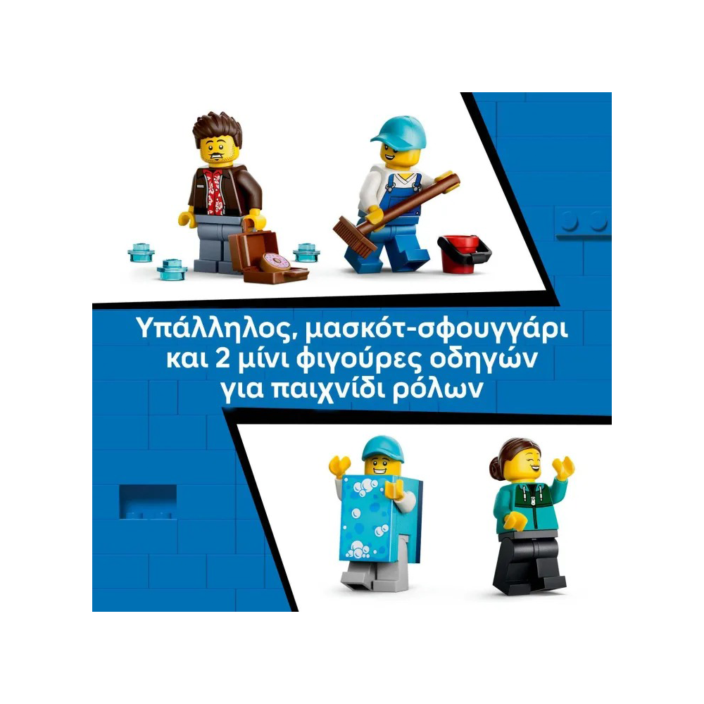 60497 Lego City Drive-Through Car Wash