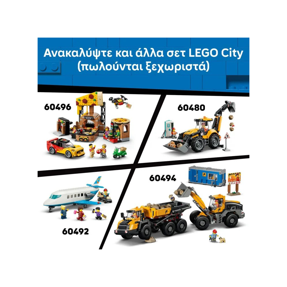 60497 Lego City Drive-Through Car Wash
