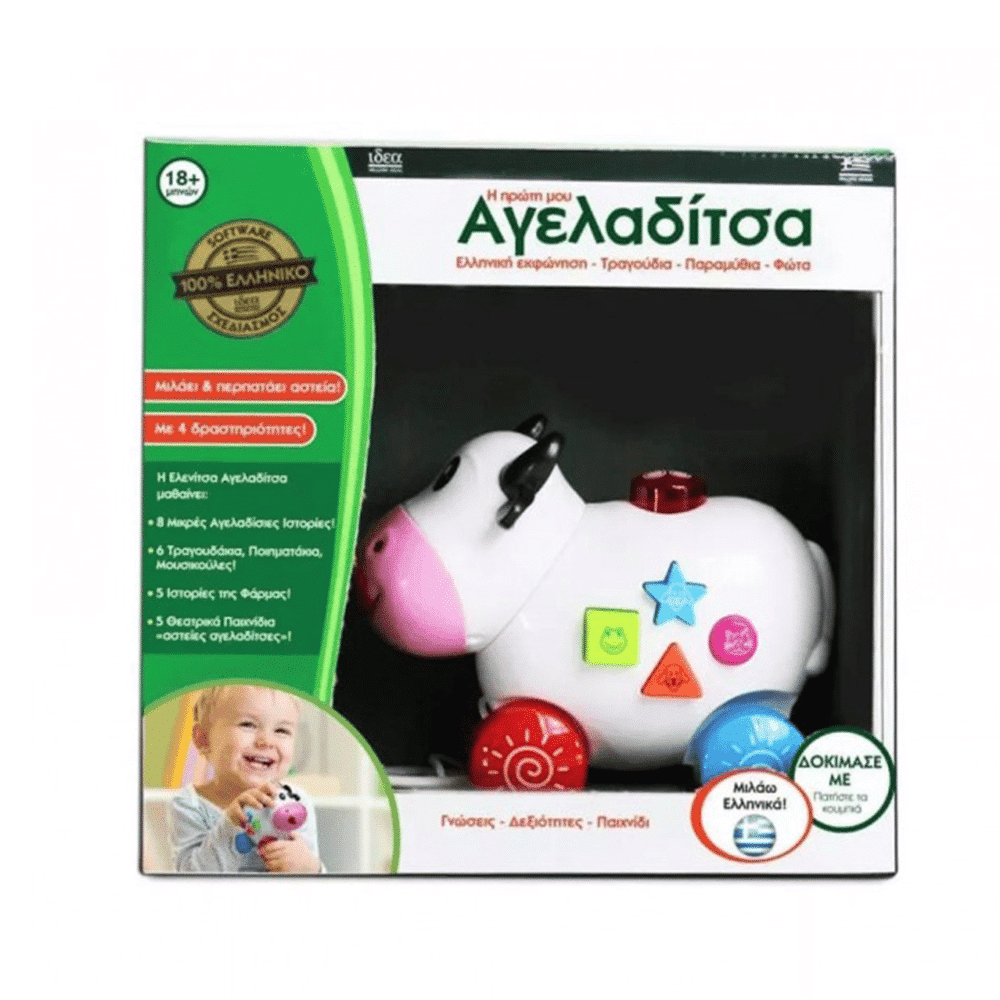 Ιδεα Η Πρωτη Μου Αγελαδιτσα